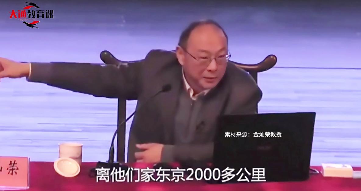 金灿荣：日本的东海防空识别区竟然划到了离我们的海岸线103公里，离东京2000多