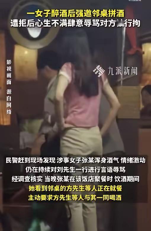 “人狂必有祸！”安徽黄山，女子在饭店聚餐喝酒，见邻桌男子等人在吃饭，邀他一起喝，