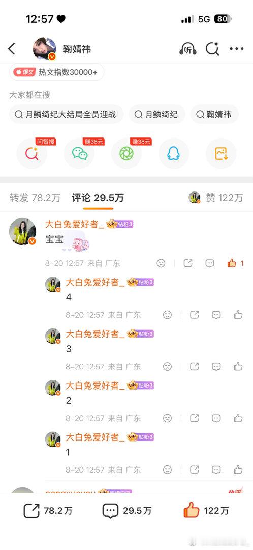 2026.8.20早间数橘榨汁机  专栏 · 筱筱.📚🍊园