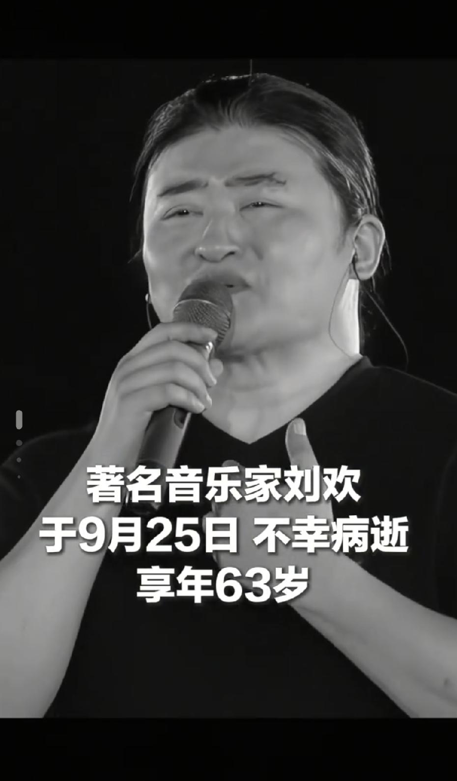 生命无常，太突然了，遗憾…骤然离去，让人感叹世事无常、生命有限。刘欢老师的离去让