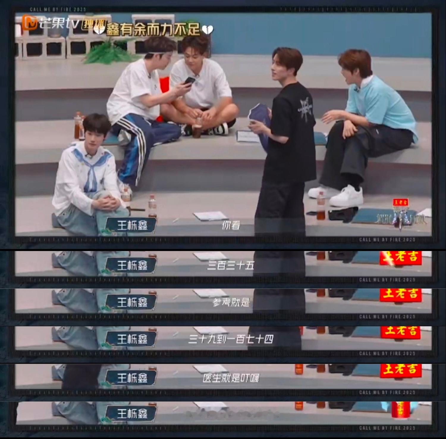 王栎鑫心脏不适退出xmen舞台三百五超参考标准好多了，心脏不适可不是闹着玩的，还