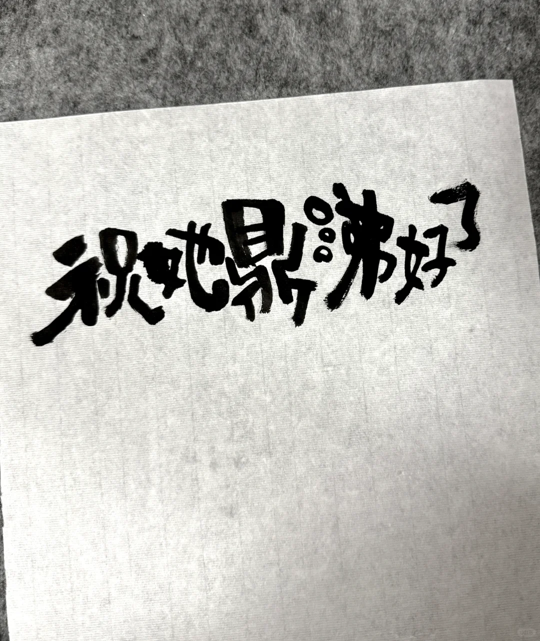 天呐‼️好喜欢这句