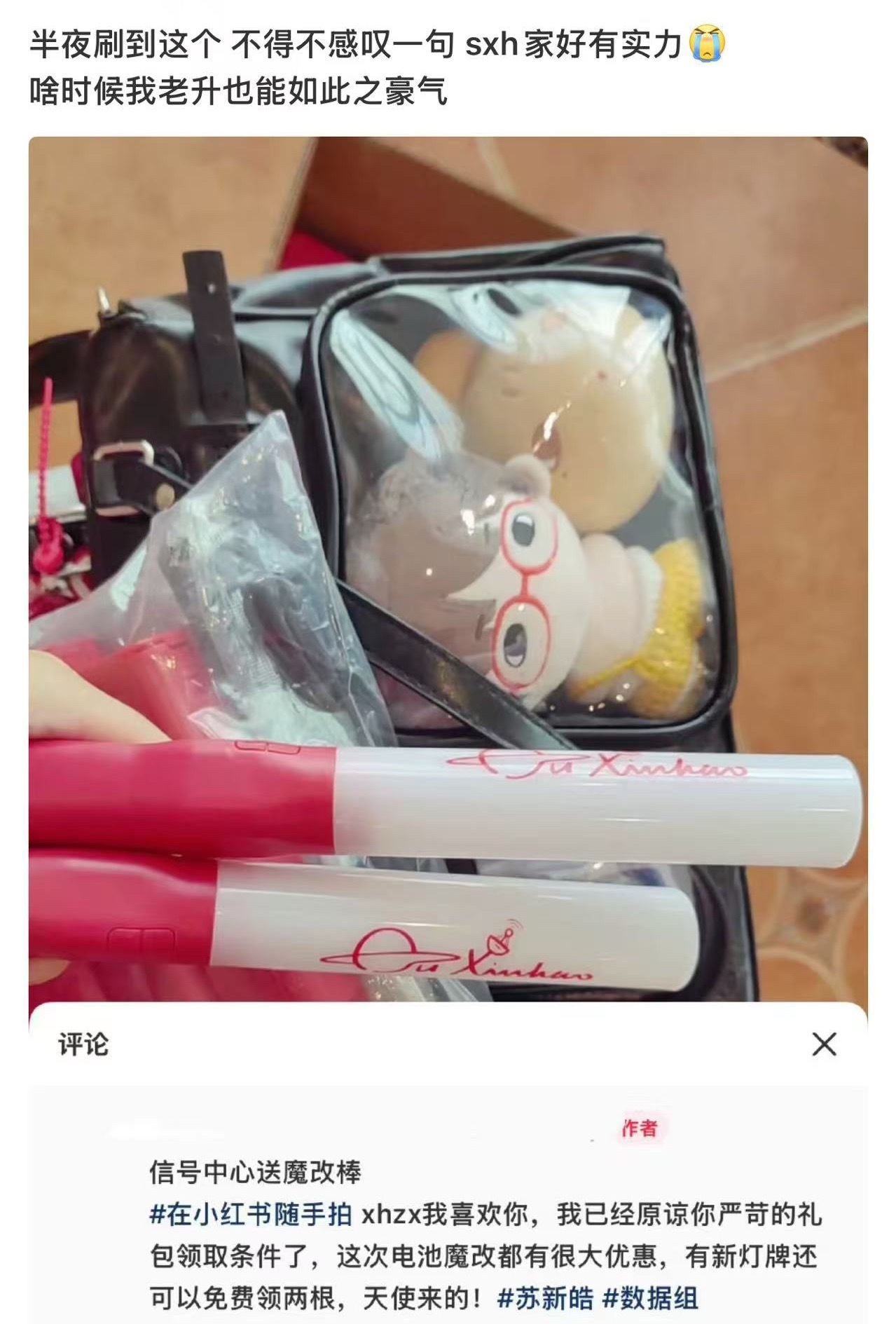 红膏一则[嘻嘻] ​​​