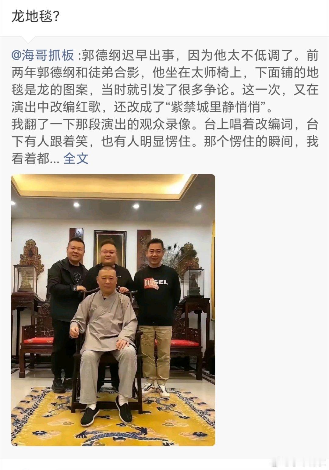 符号的僭越：从龙地毯到改编红歌：一场失控的民粹情绪狂欢。 