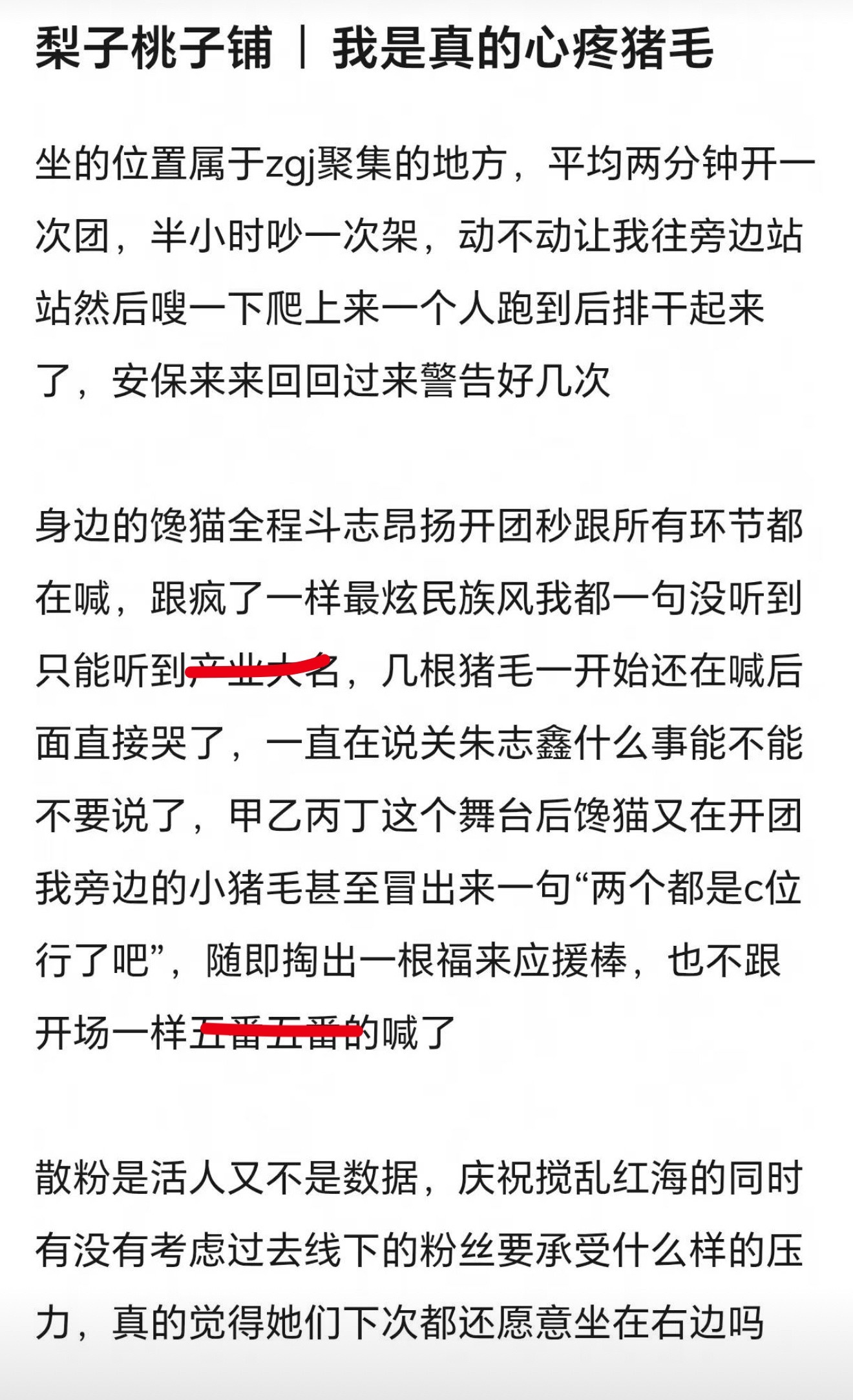 没事，朱志鑫跟你感同身受
