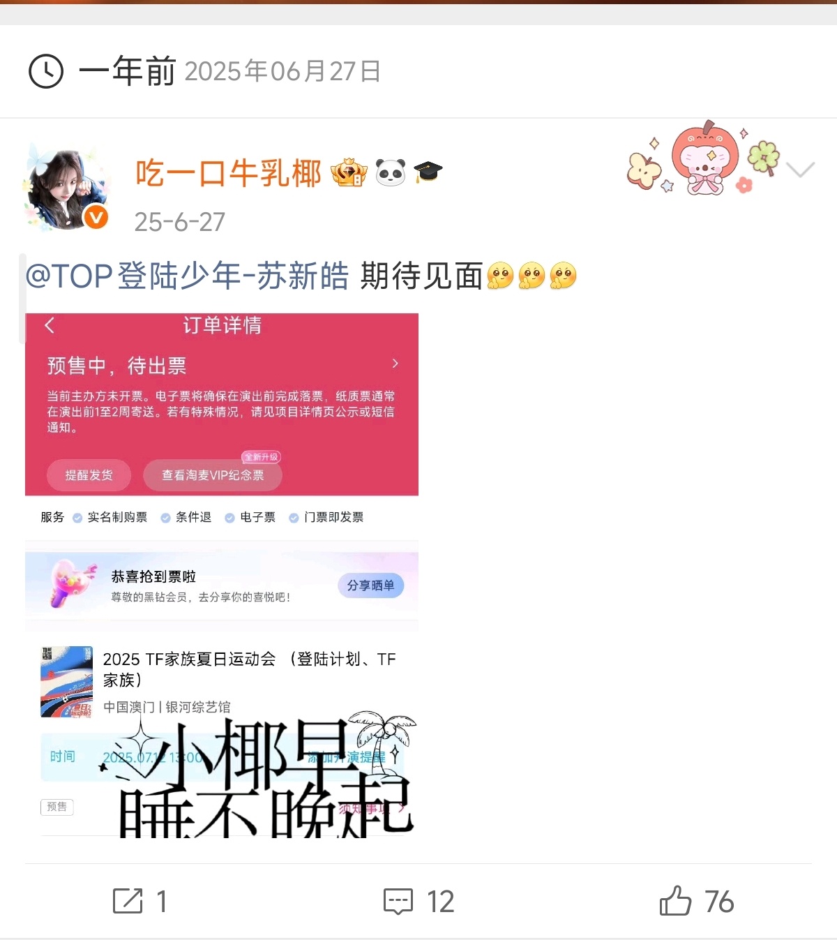 今年也能接到吗 