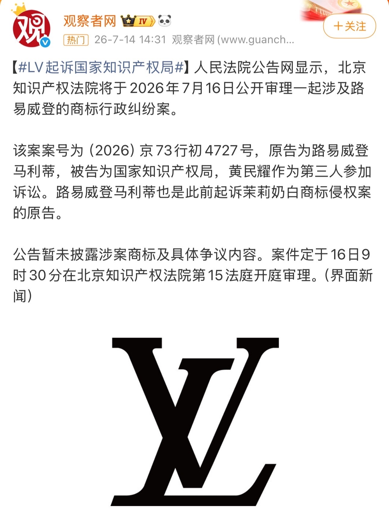 LV起诉国家知识产权局LV疯了吧？ 