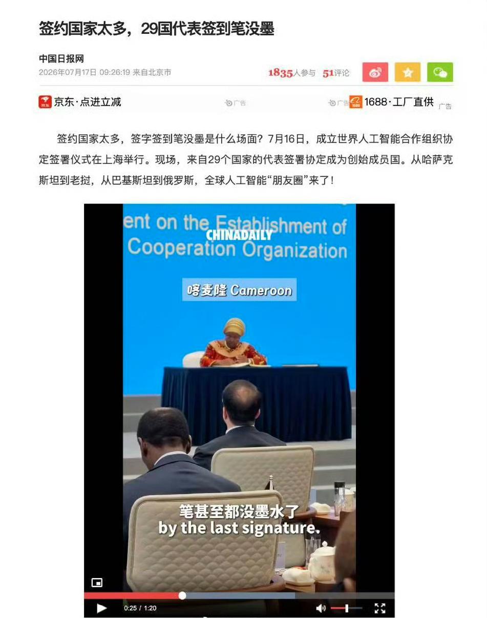 29个代表签字就没墨了？这笔哪家公司制造的，得避雷了[捂脸]
话说，这是值得自豪