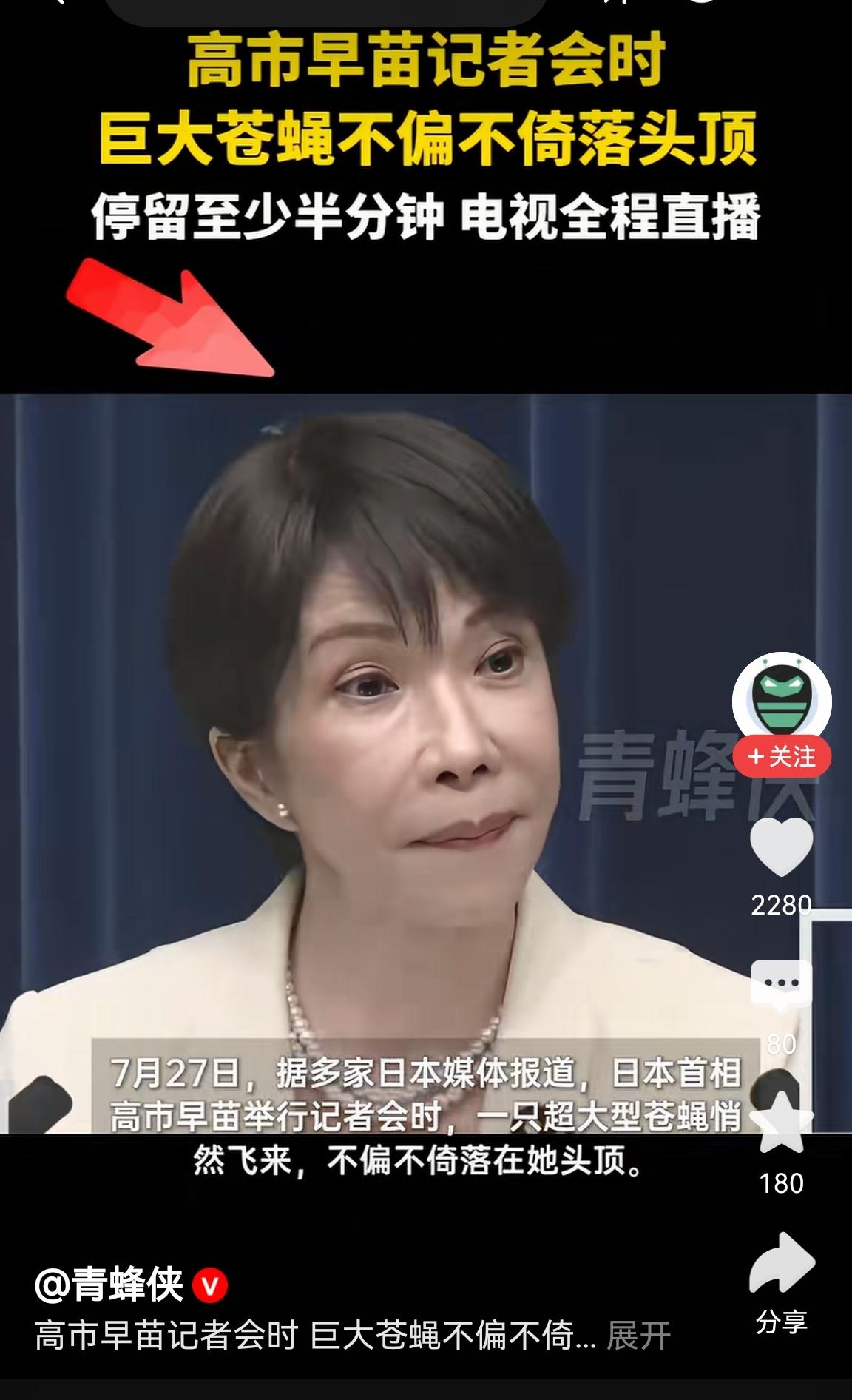 是苍蝇，还是微型机器人？

27日，正在举行记者会时，一只体型硕大的苍蝇恰好落在
