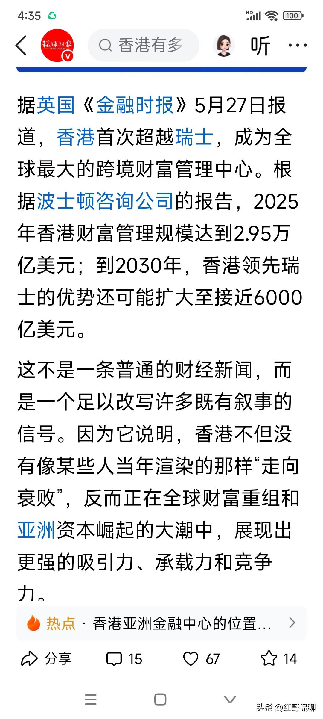 香港用实力和行动，让那些自以为是，故意抹黑，不懂装懂的人闭上了嘴，点赞👍