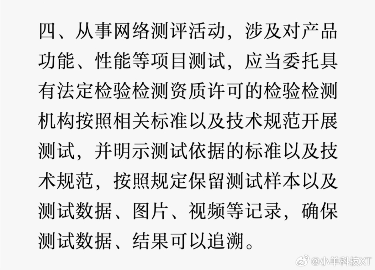 测评时代彻底结束。数码测评、汽车测评基本告别舞台，以后谁再提测评，先看资质是否合