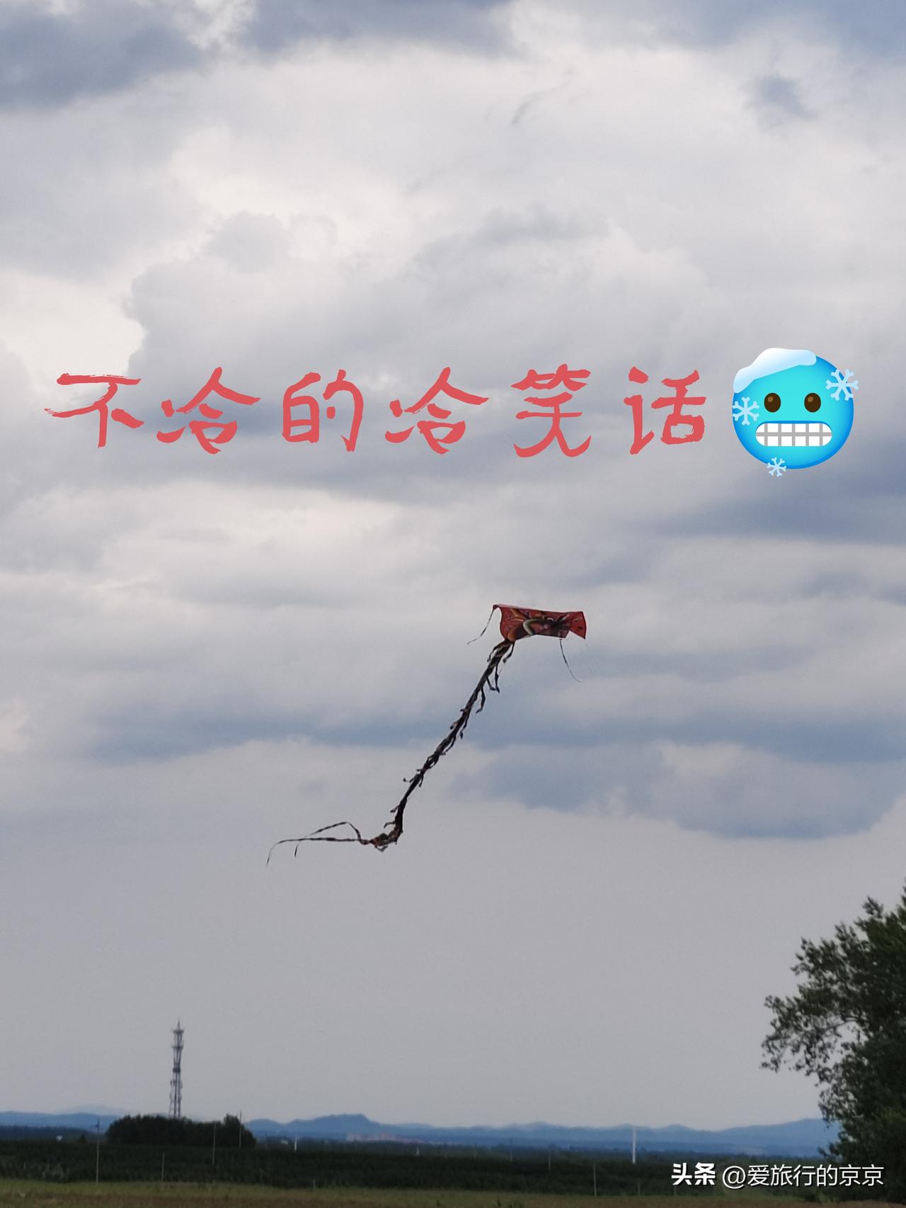 今天看了一个冷笑话，看了半天才明白过来[捂脸]
     话说有一个美女在网上买