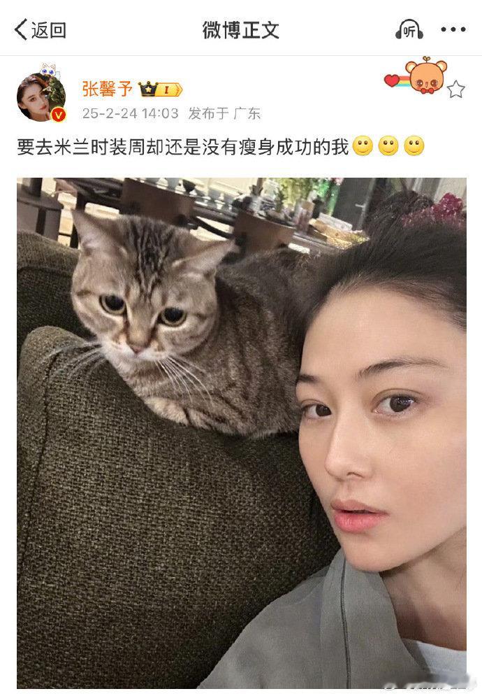 张馨予确认出席米兰时装周  张馨予为参加米兰时装周减肥 张馨予要亮相米兰时装周，