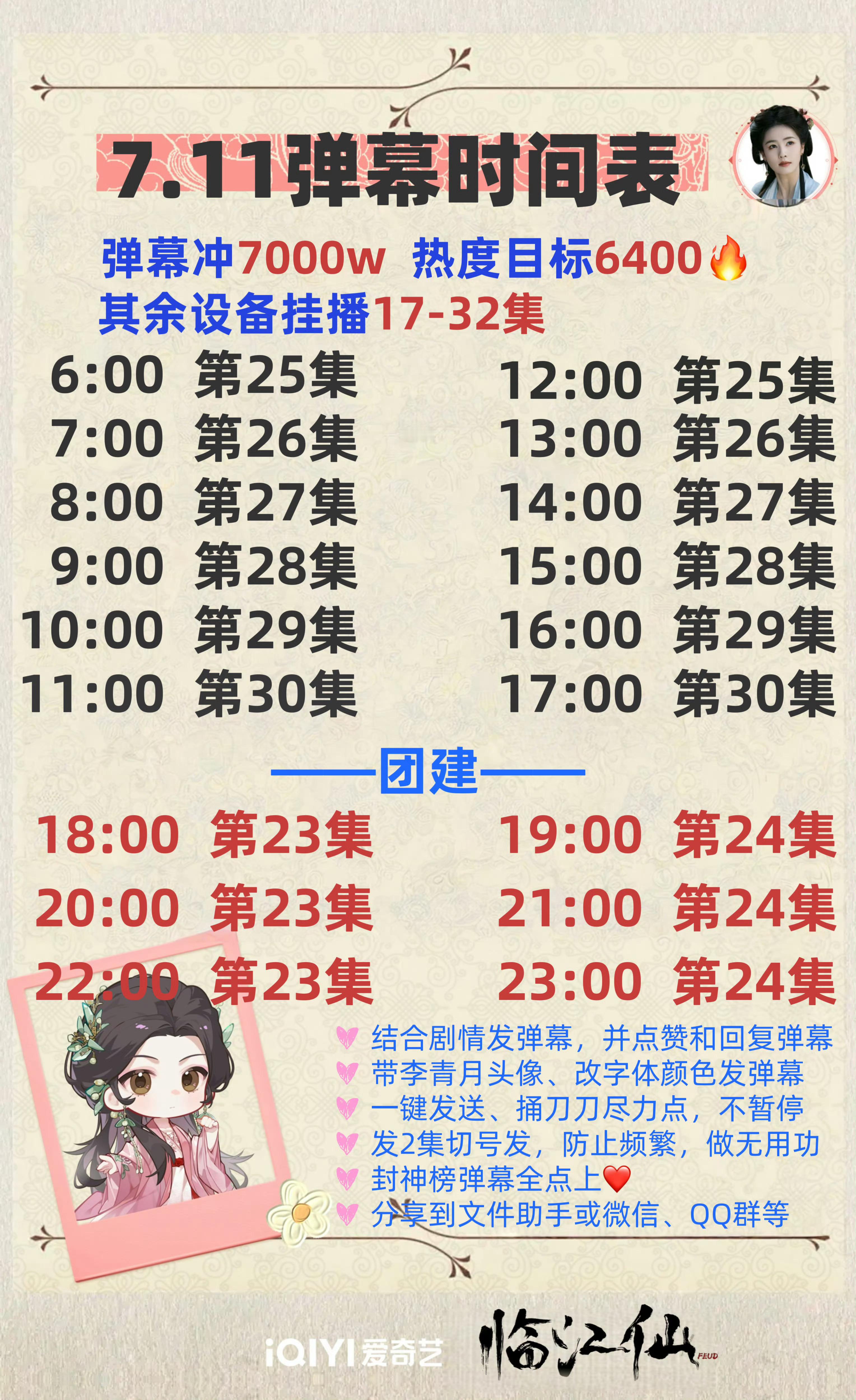 白鹿2025年古装剧OST收藏量冠军《临江仙》热播期未结束已达成爱奇艺2025古