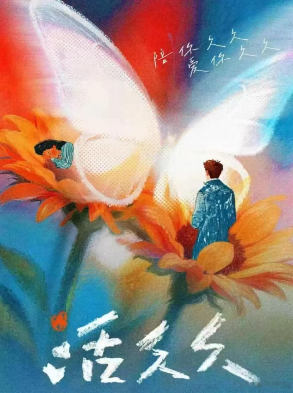 张艺凡陈立农演新婚夫妻 全新荧幕组合挑战现实题材，抛开偶像剧套路，演绎并肩对抗命