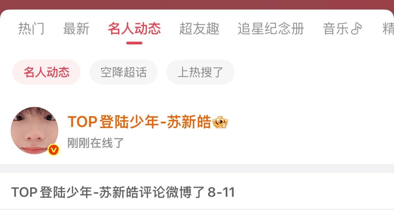 刚刚 啥意思啥意思 