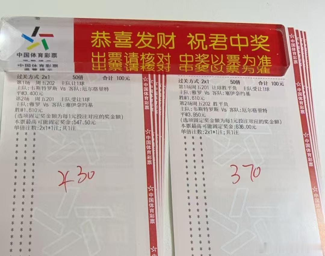 今日足球推荐预测，两场赛事简单一点来个2串1推荐吧！芬超vs塞伊奈，预测方向让胜