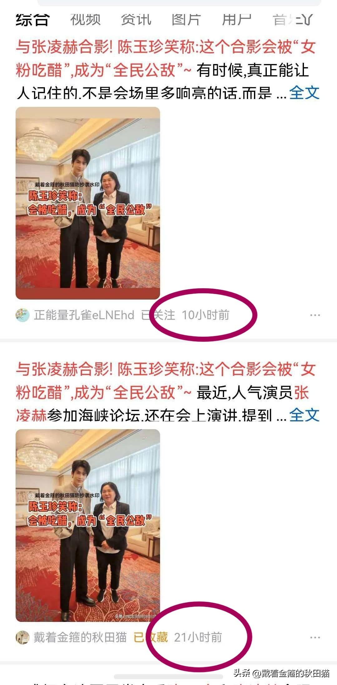 大家都来看看平台是否双重标准？同是抄袭洗文：草根抄袭洗文，举报后被秒删；标志MC