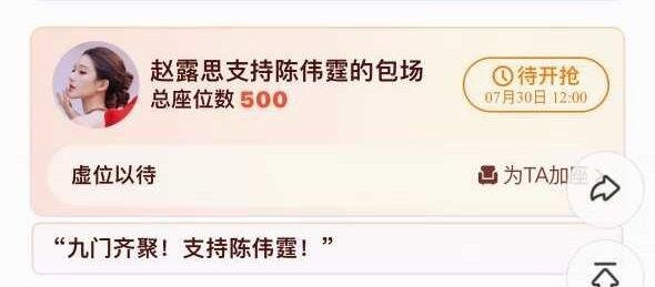 赵露思云包场九门 赵露思云包场陈伟霆《九门》！之前两人合作过《许我耀眼》，老伙伴
