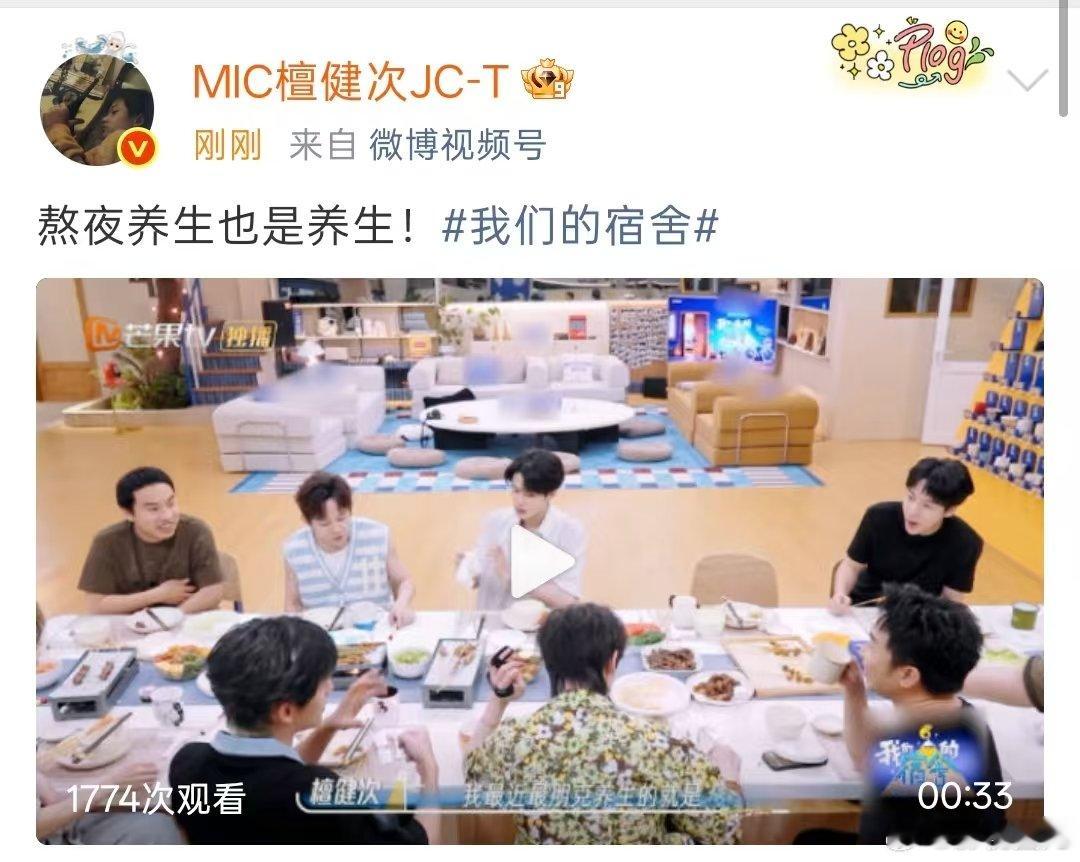 檀健次说熬夜养生也是养生檀健次熬夜养生也是养生 檀健次在《我们的宿舍》说熬夜养生
