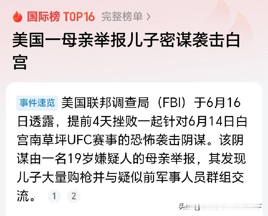 是要闹革命解放全美国吗？[偷笑]
推翻没落的帝国主义，
建设一个社会主义新美国。