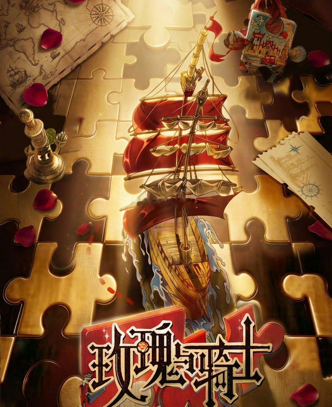 爱奇艺综艺全面夯爆营销方面还得看爱奇艺昨天被骂了一天，今天马上搞正面热搜做对冲只