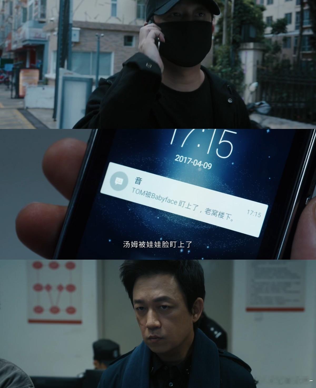 关宏峰逃亡  进入最危险的阶段，娃娃脸的出现让一切变得更加扑朔迷离。关宏峰在黑夜