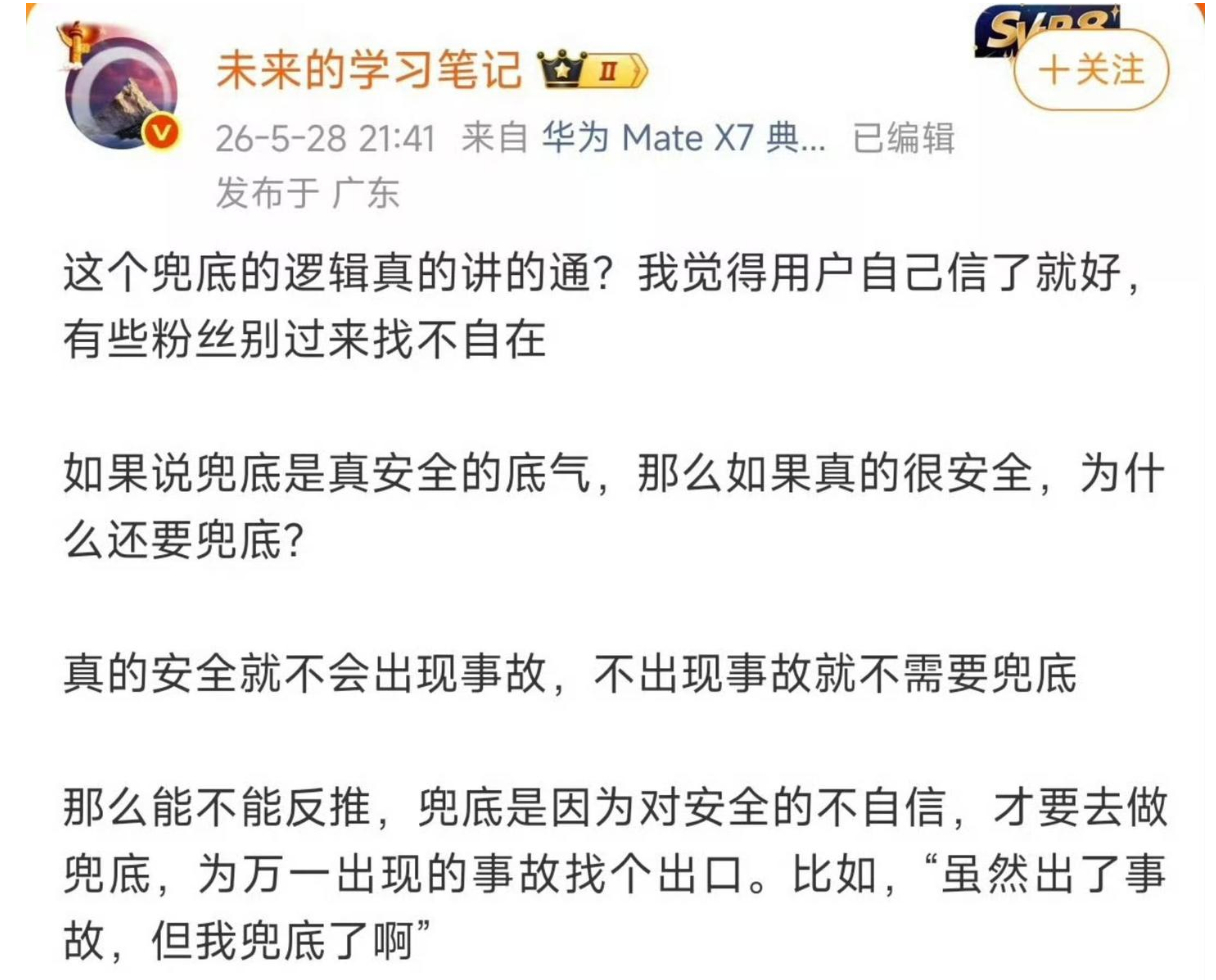 真好笑啊，企业敢兜底变成技术不行比自信的表现，那不敢兜底的那几个企业是不是更加不