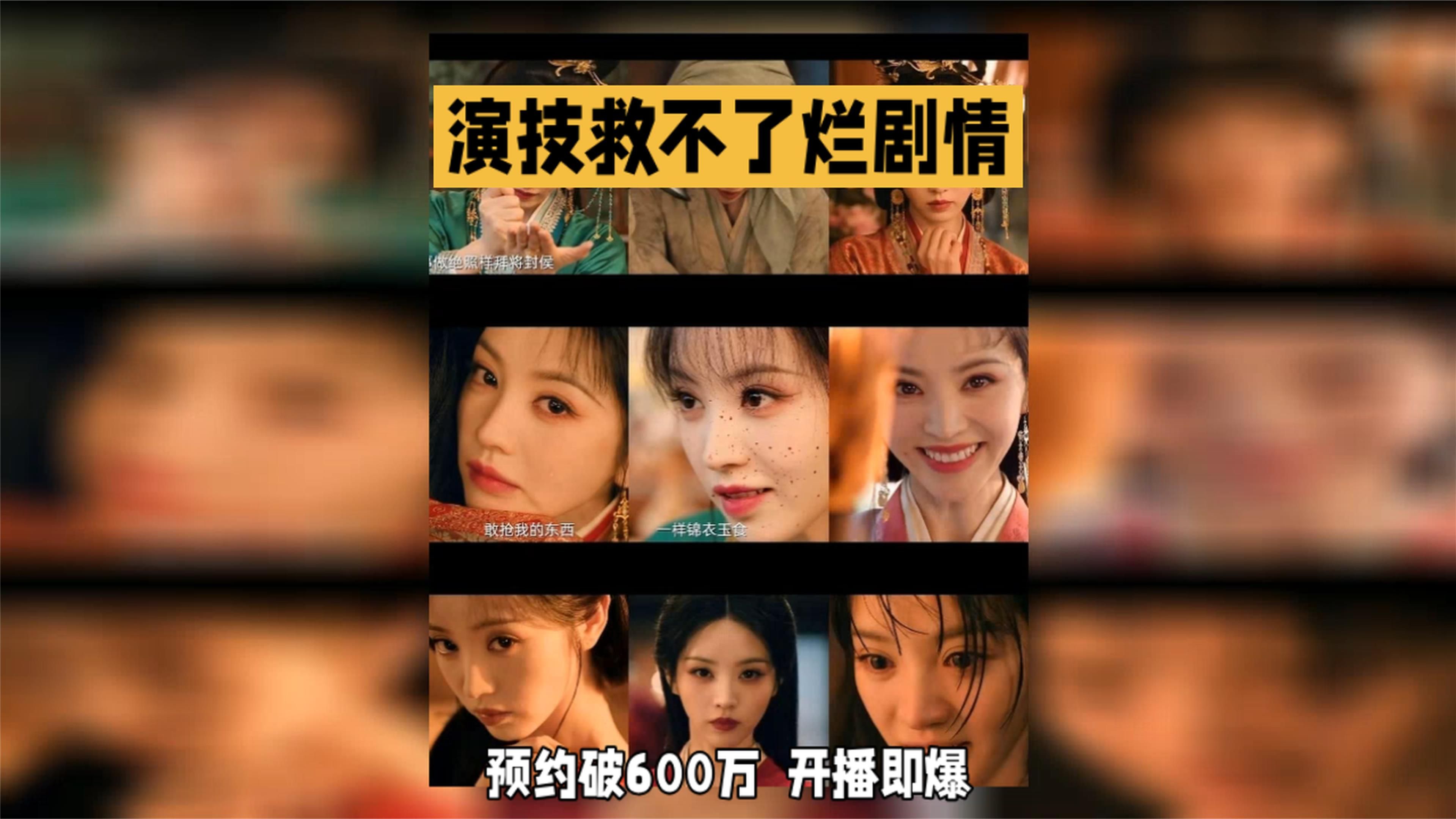 《嫁金钗》热度爆棚口碑翻车，田曦薇演技救不了剧情硬伤