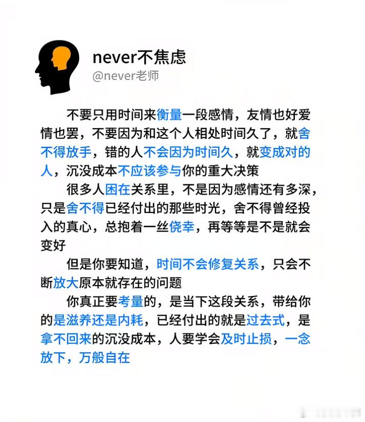不要用时间来衡量一段感情 ​​​
