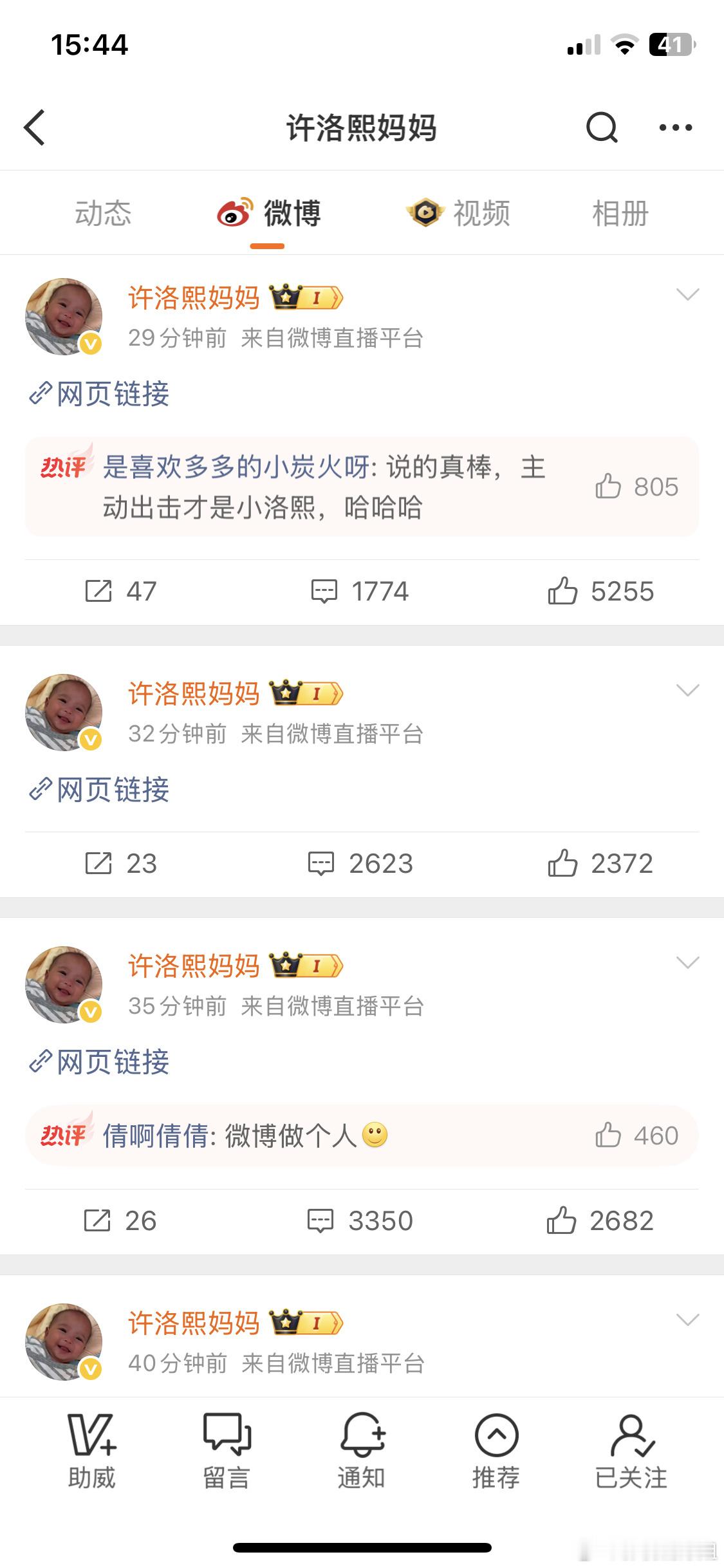 许洛溪妈妈这是怎么了？ 