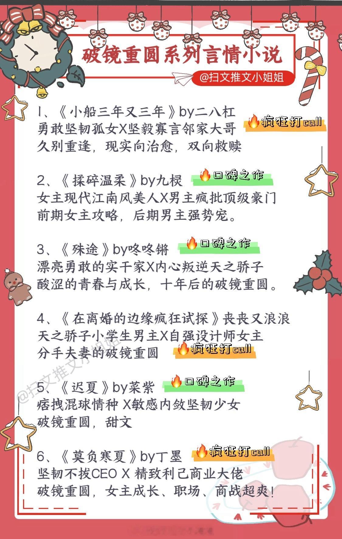 久别重逢，一往情深，这是谁的最爱我不说！整理了一期巨好看的破镜重圆言情小说酸涩感