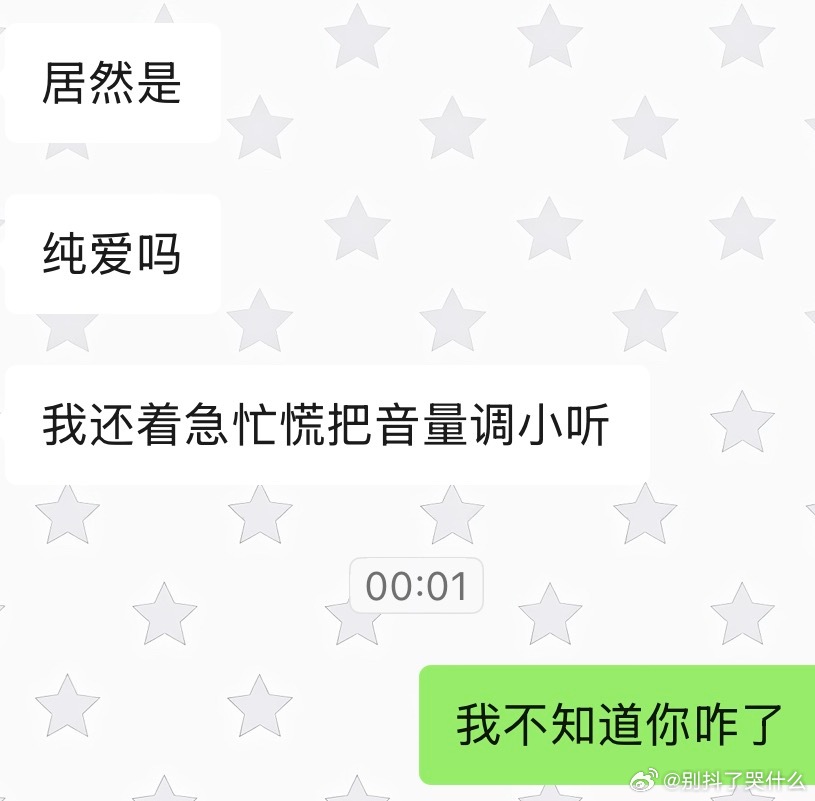 我口碑