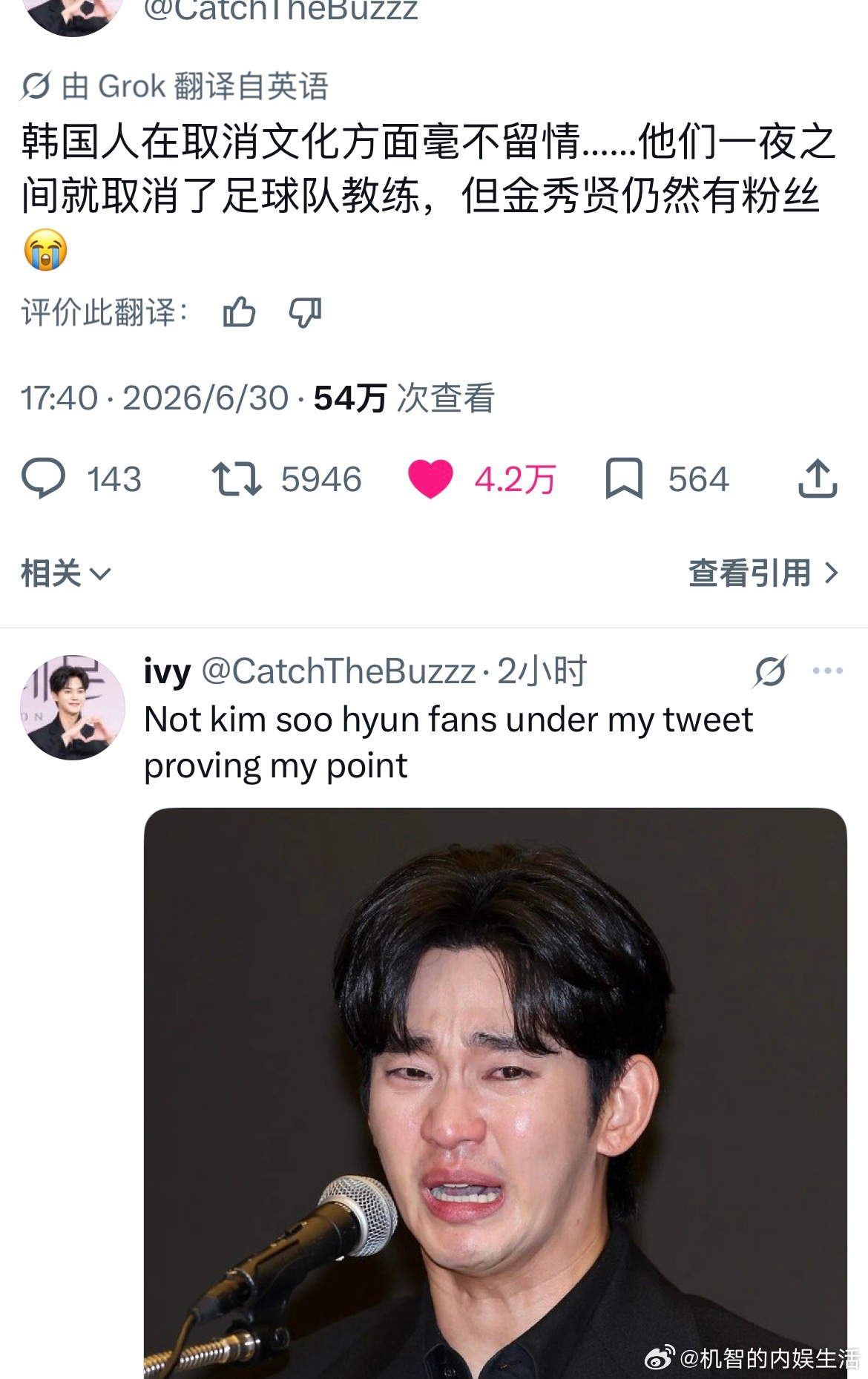 韩国世界杯出局主教练下课，外网嘲讽到“韩国人在取消文化方面毫不留情，一夜之间就取