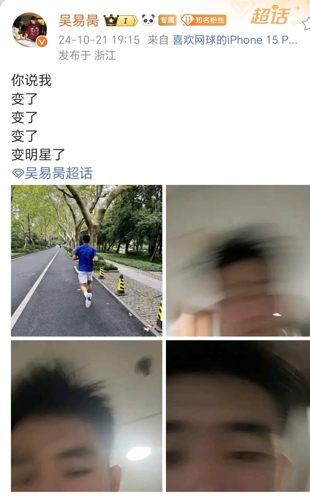 变了变了变了！！！