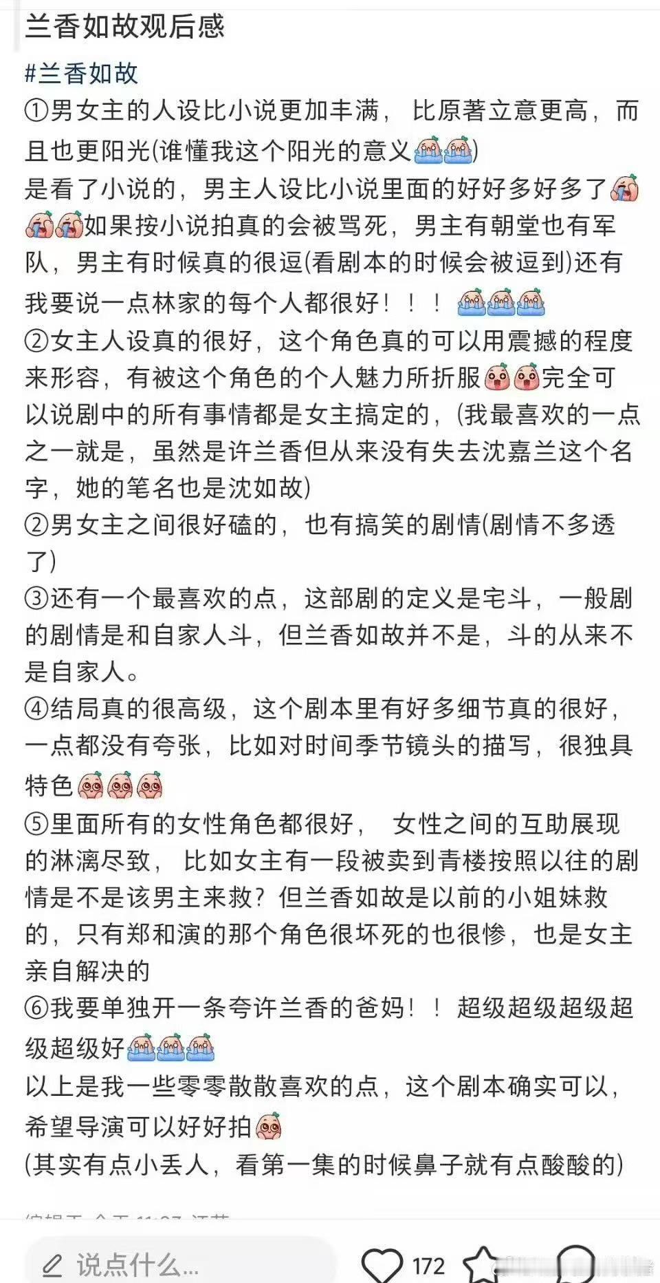 兰香如故剧本repo兰香如故repo兰香如故repo，好的，[抱抱][抱抱] ​