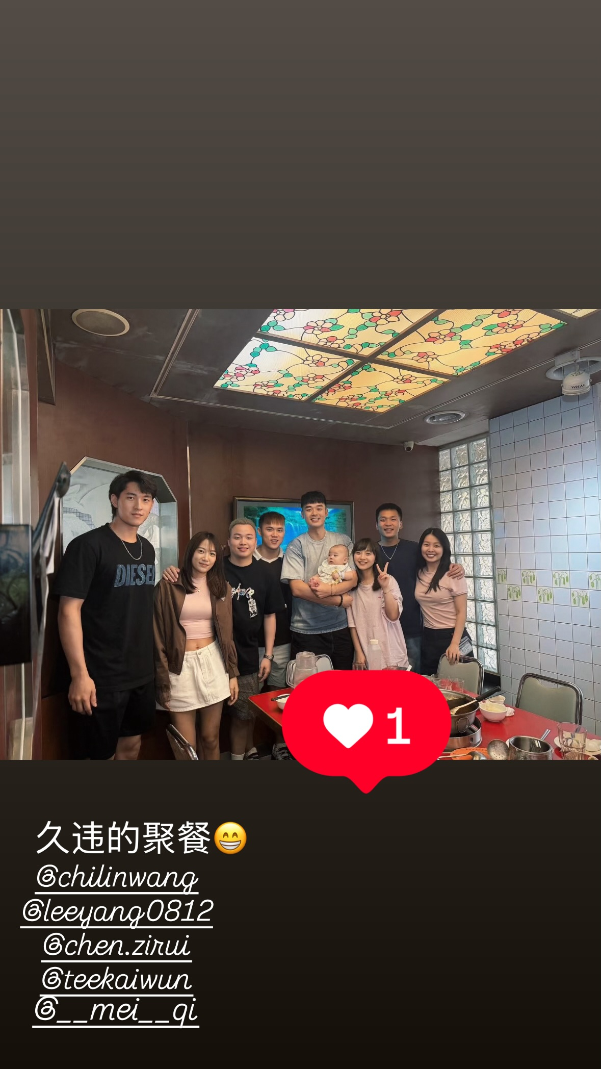 谢定峰/郑凯文在台北与李洋/王齐麟聚餐羽毛球