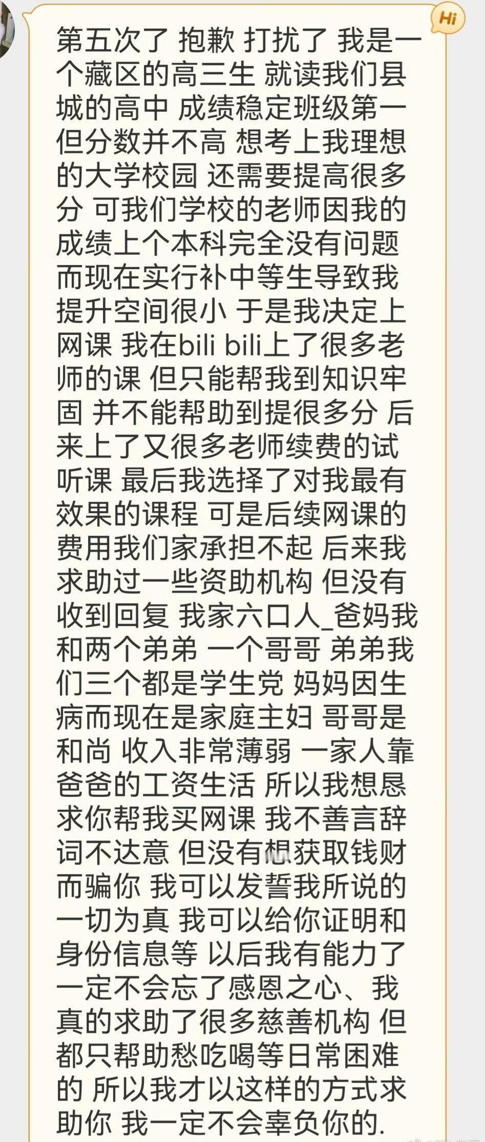 网友问，这样的学生应不应该帮？
去非建议，如果真的想帮又受骗，不如去实地核实一下