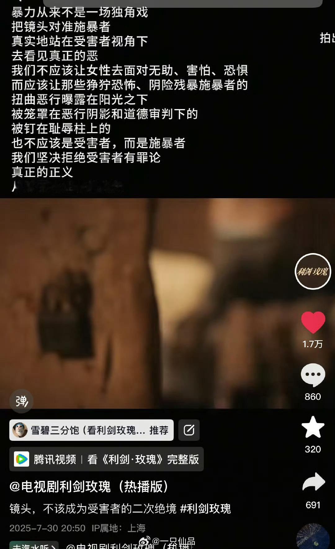 真正的正义，从来不是让弱者低头两年前拍摄有这个觉悟，《利剑玫瑰》拿什么输！ ​​