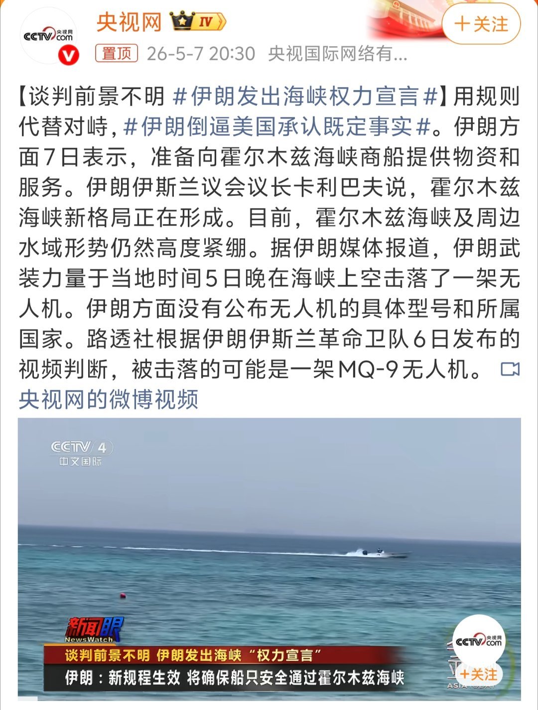 美军称袭击伊朗军事设施美伊之争短时间能否结束？这将取决于美国能否“体面退场”……