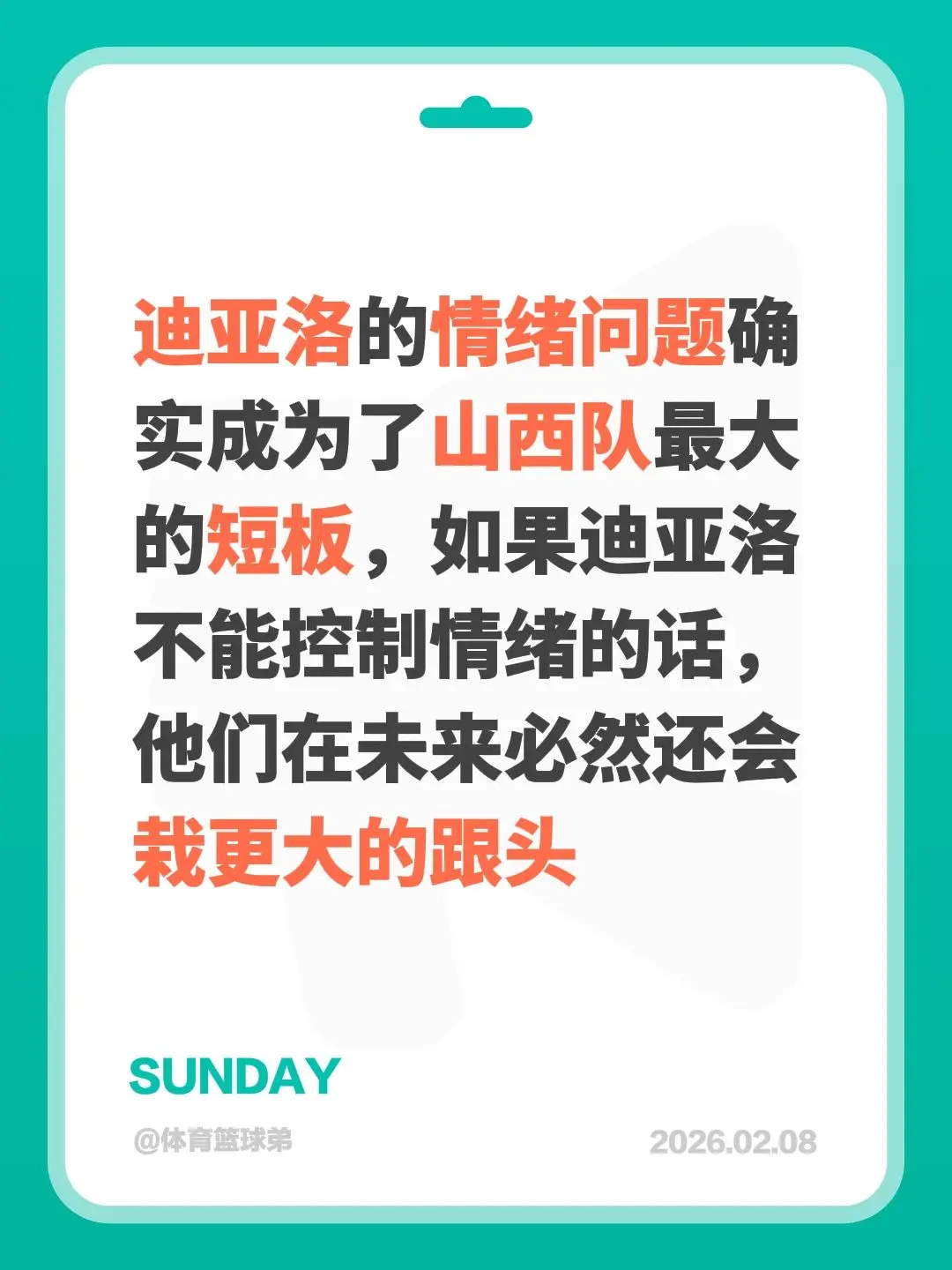 迪亚洛情绪问题突出，潘江，有的忙了。我评论了 的作品： 迪亚洛的情绪问...