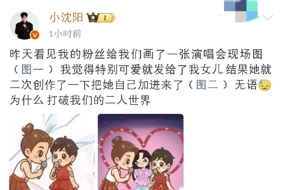 小沈阳，发文吐槽！

8月11日晚，小沈阳在社交平台发文吐槽，直接把网友逗乐了！