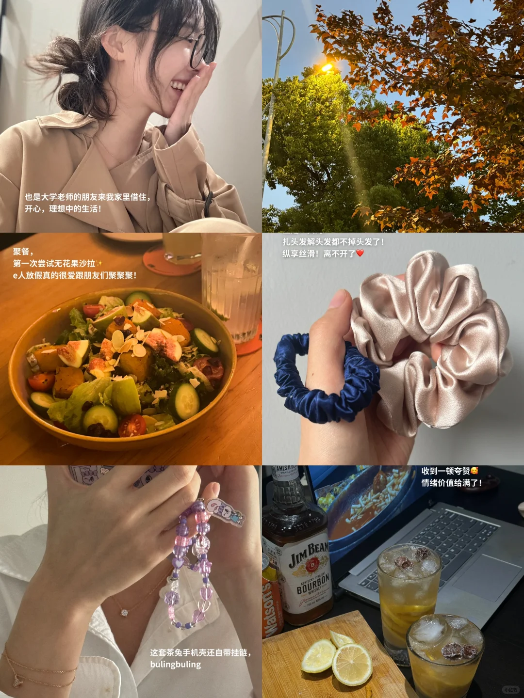 大学老师plog｜90%成为小时候希望的样子🫙