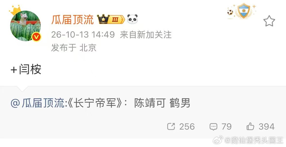 影视寒冬是谁还有戏拍长宁帝军陈靖可鹤男还有闫桉网传《长宁帝军》选角陈靖可、鹤男、