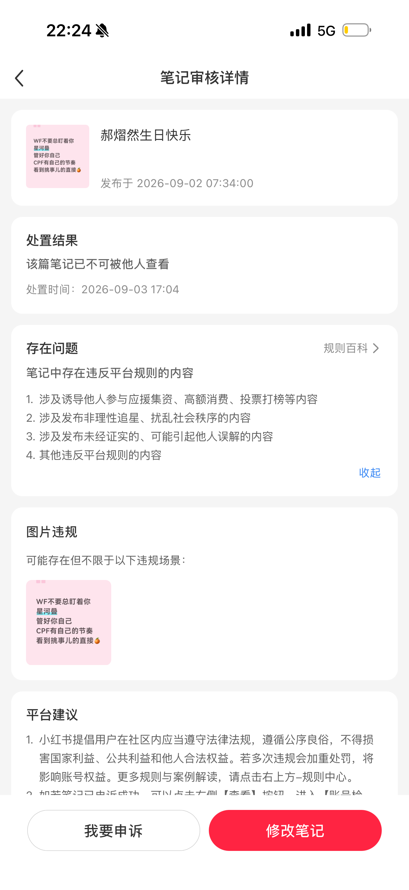 我上红薯就两件事儿🐴人和被封 ​​​