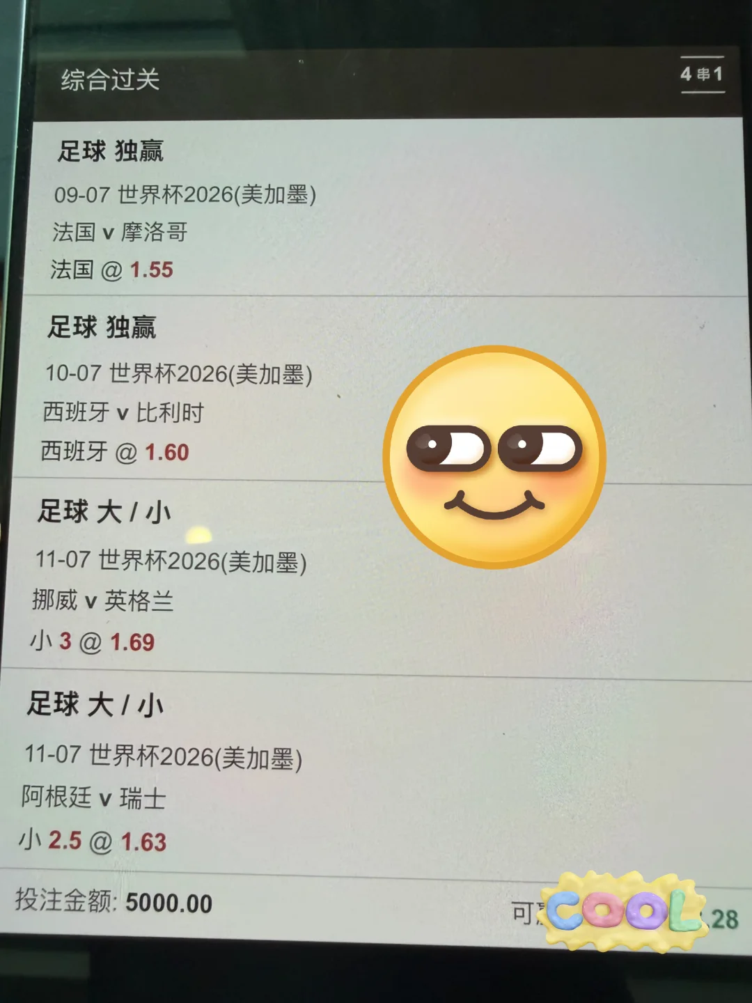 8进4 整体没啥问题❗️