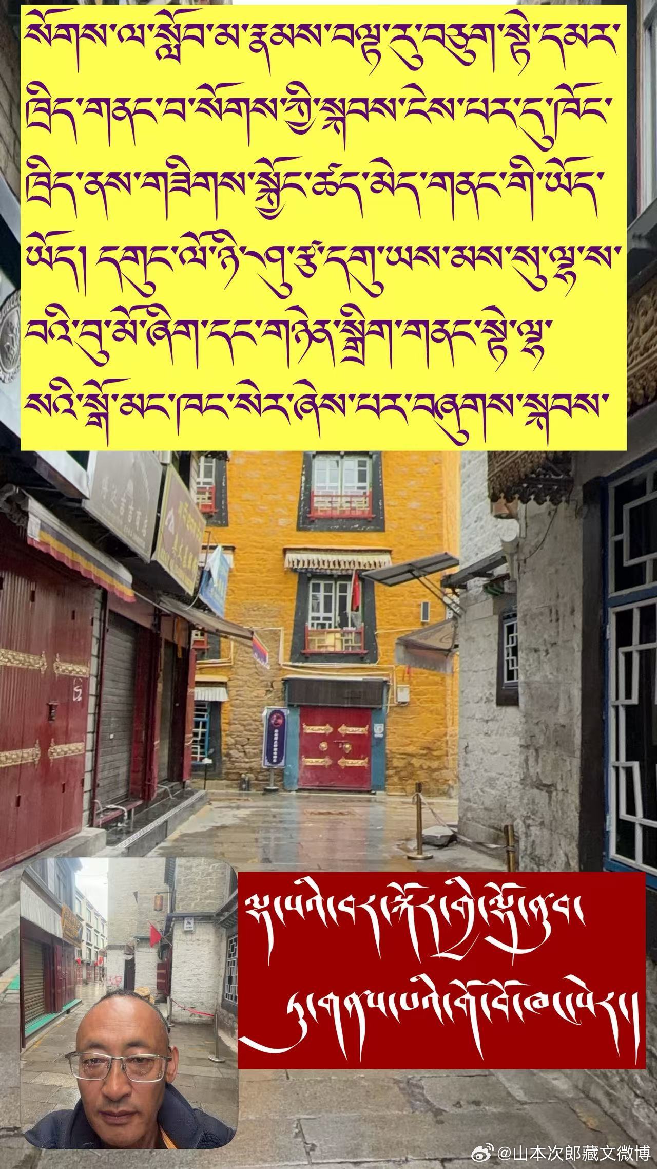 ༄༅། །ངའི་ཕ་ཡུལ་གྲོང་ཁྱེར་ལྷ་སའི་སྙེ་མོ་ར