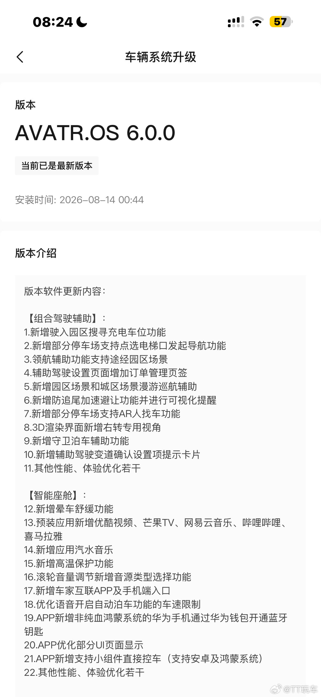 阿维塔阿维塔 阿维塔11作为华系唯一一款能从ADS1升级到ADS5的车型，本以为
