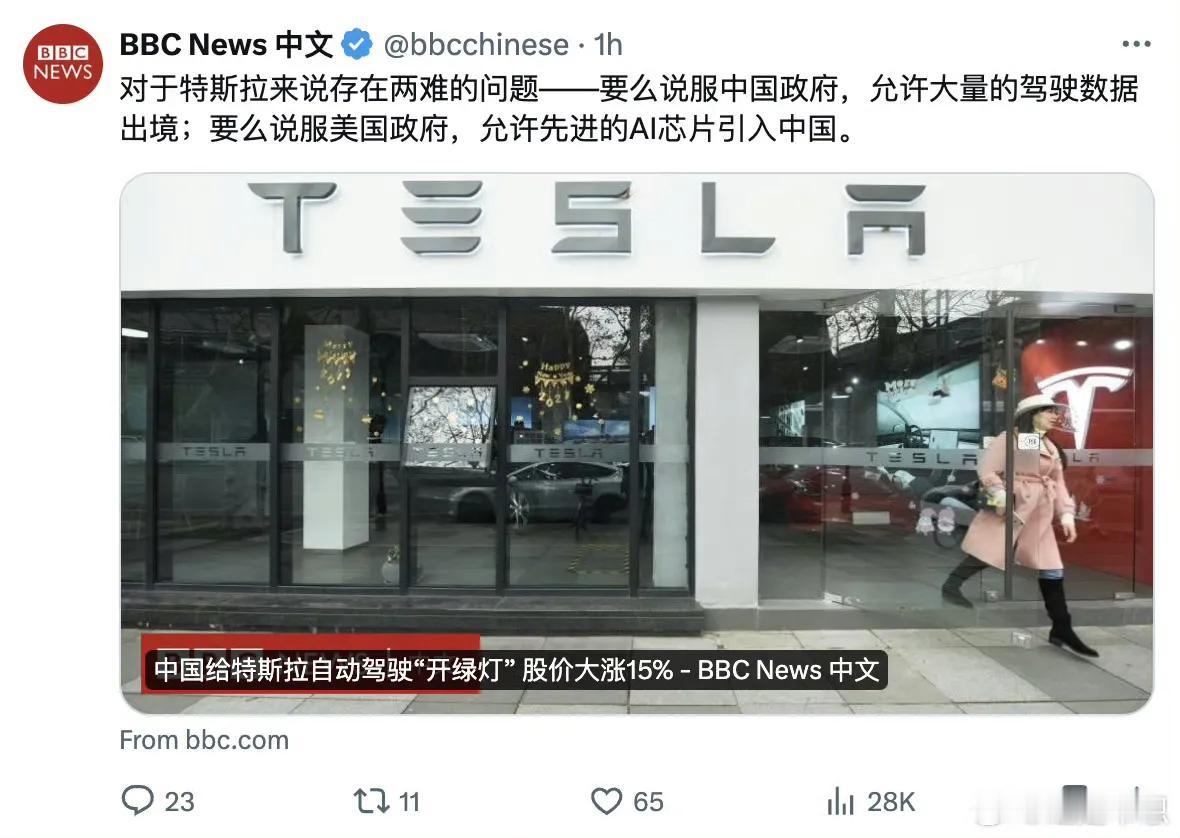 BBC评论马斯克困境：要么说服中国，允许大量的驾驶数据出境；要么说服美国，允许先