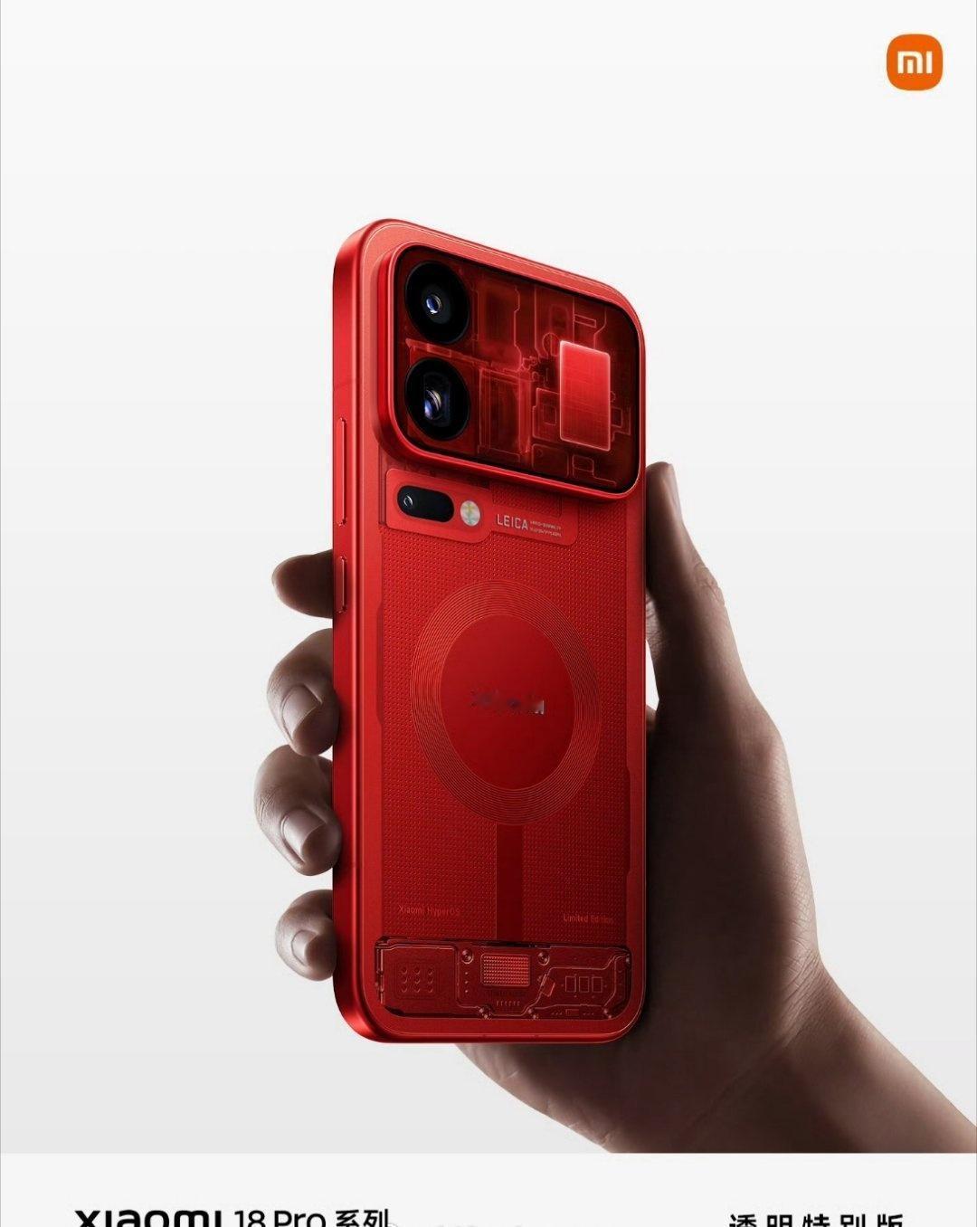 小米18Pro Max红色透明版再度回归，透明背板把内部电路纹理艺术化呈现，红调